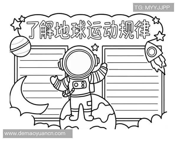 地球自转与公转的奥秘及其对生命与气候的深远影响